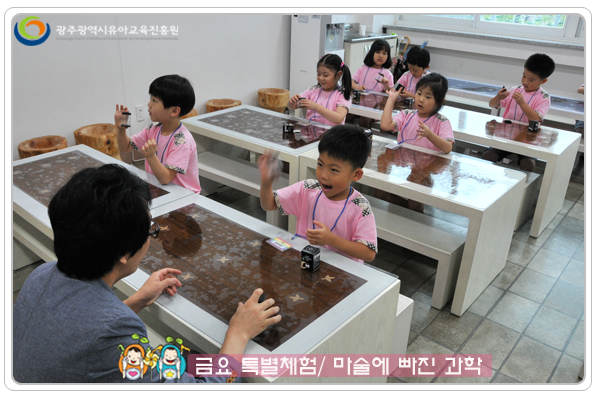 특별체험 마술과학10 사본.jpg